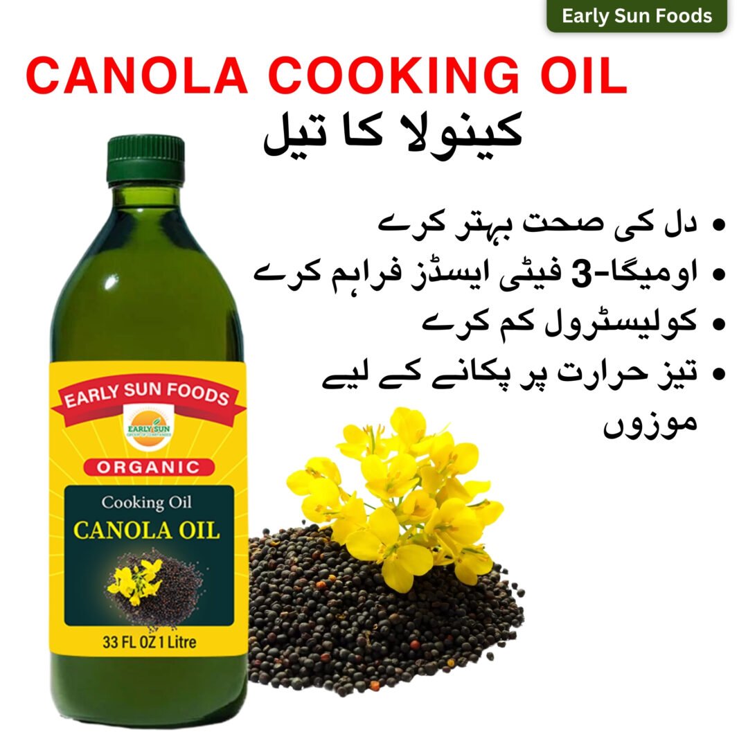 Canola Oil - کینولا تیل