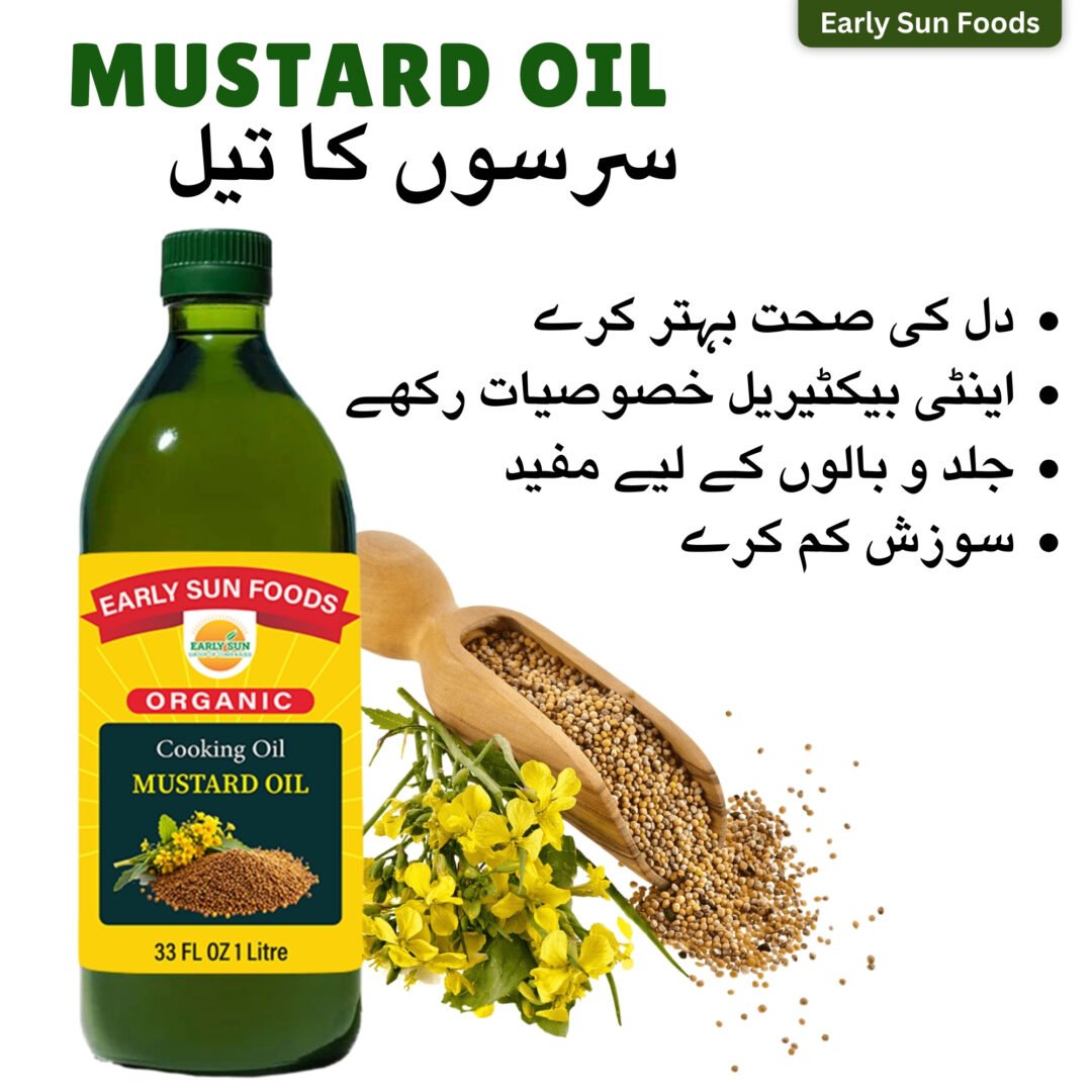 Mustard Oil - سرسوں کا تیل