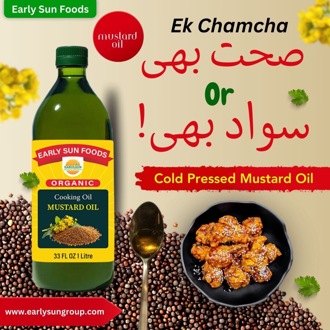 Mustard Oil - سرسوں کا تیل