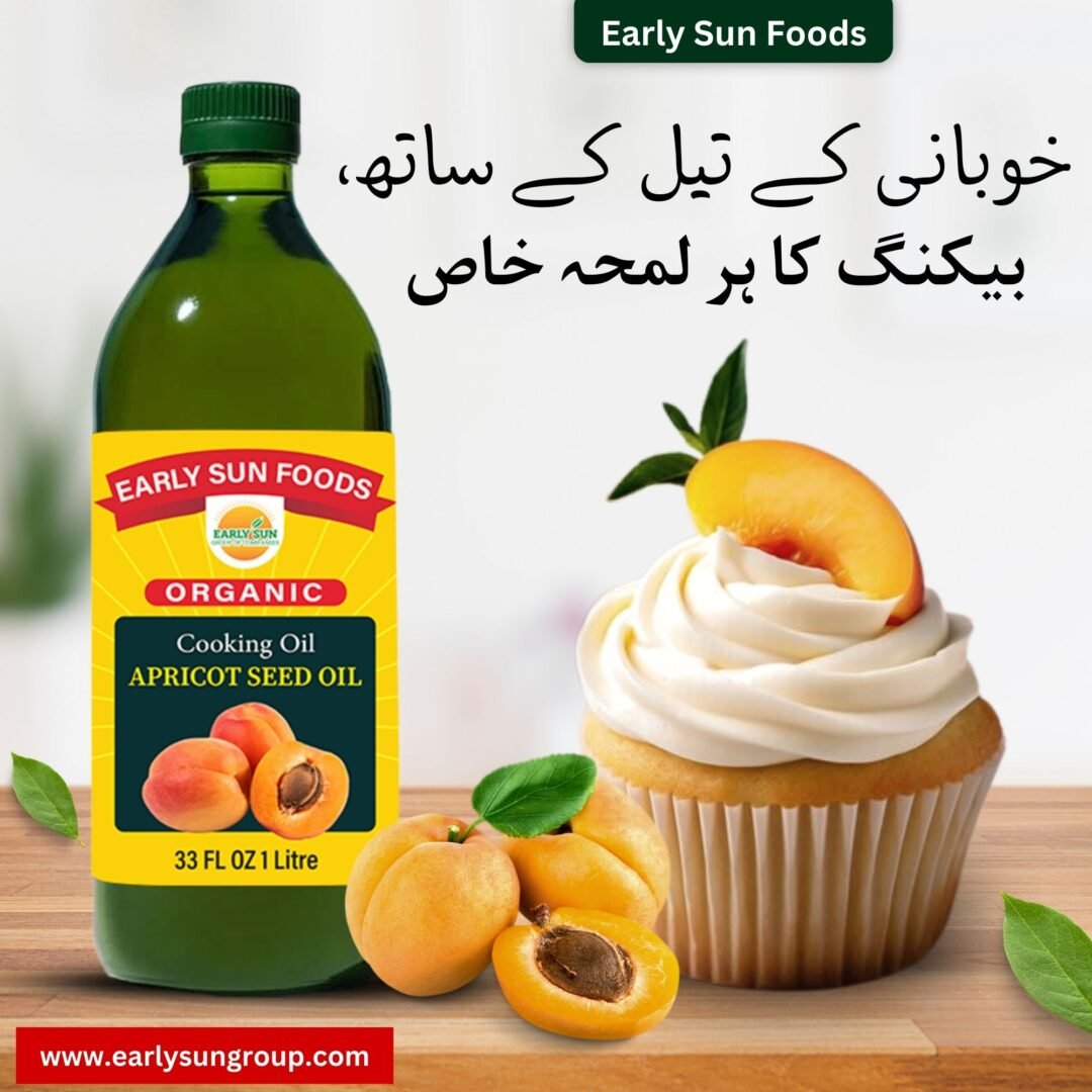 Apricot Seed Oil - خوبانی کے بیج کا تیل