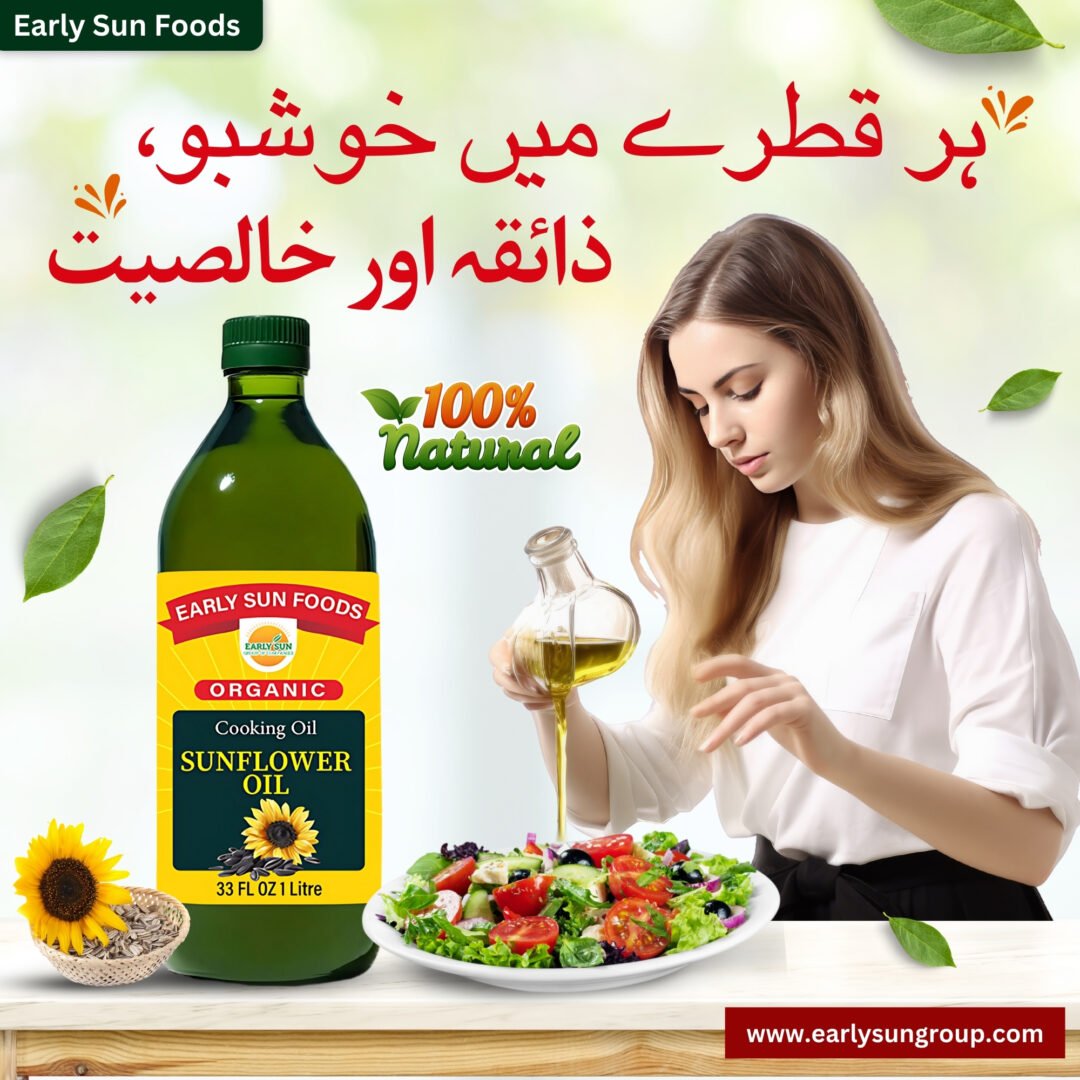 Sunflower Oil - سورج مکھی کا تیل