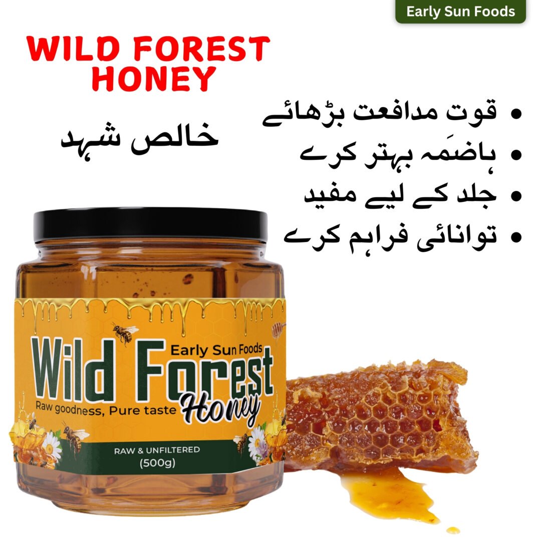 Wild Forest Honey - وائلڈ فاریسٹ شہد