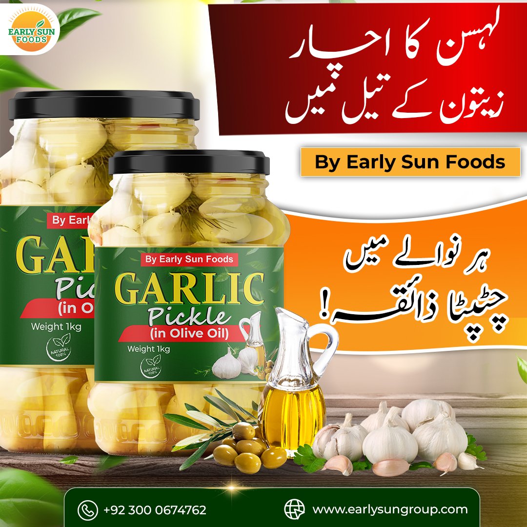 Garlic Pickles in Olive Oil - لہسن کا اچار زیتون کے تیل میں