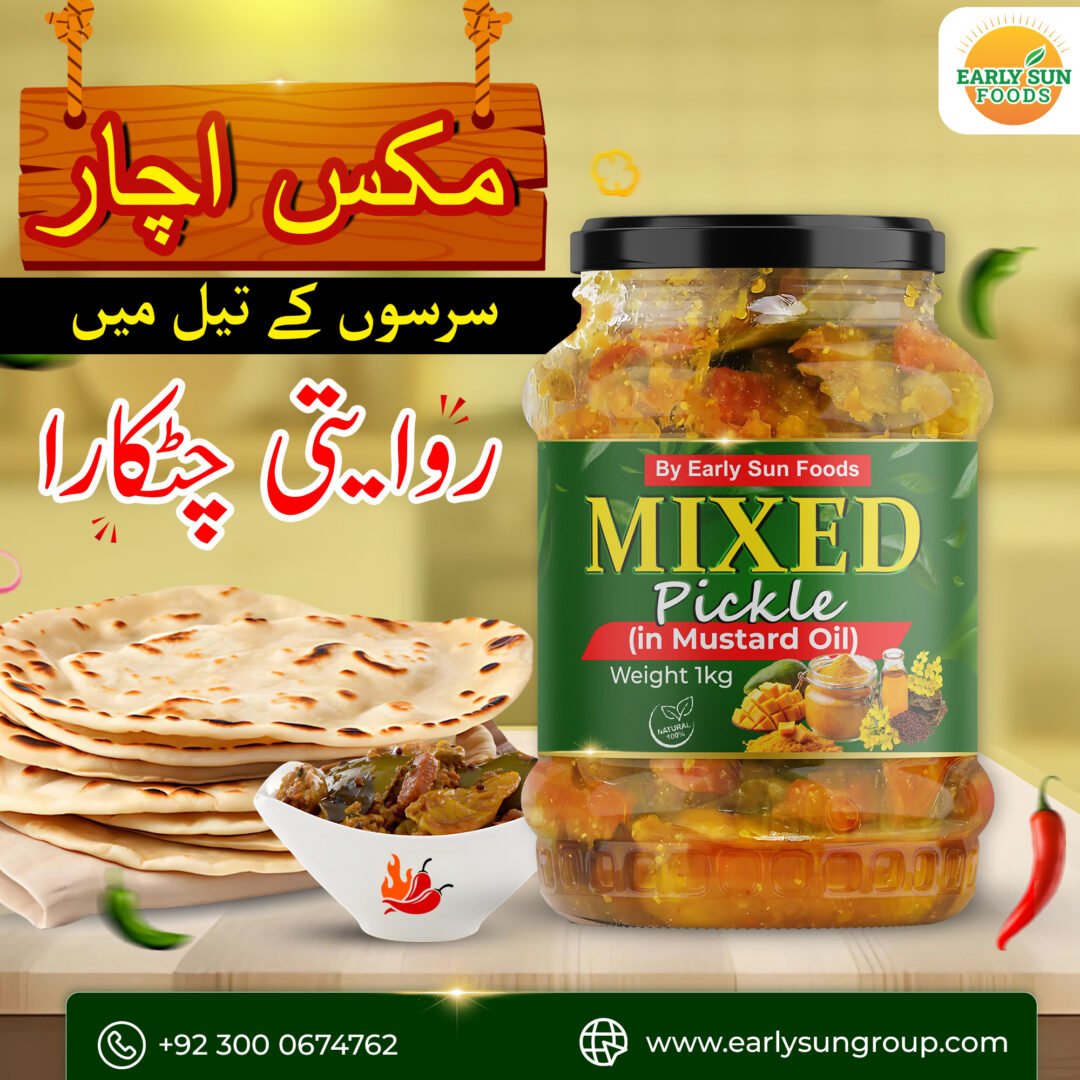 Mix Pickles in Mustard Oil - مکس اچار سرسوں کے تیل میں - Image 4