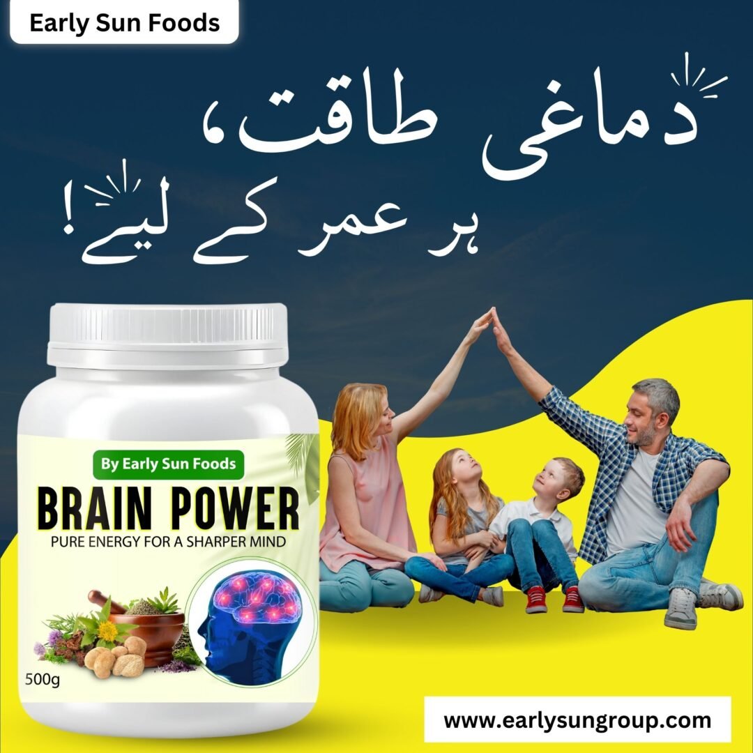 Brain Power - دماغی قوت