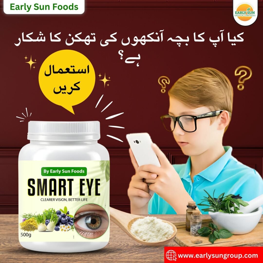 Smart Eye - آنکھوں کی صحت کے لیے بہترین