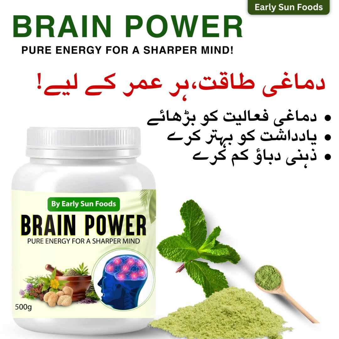 Brain Power - دماغی قوت