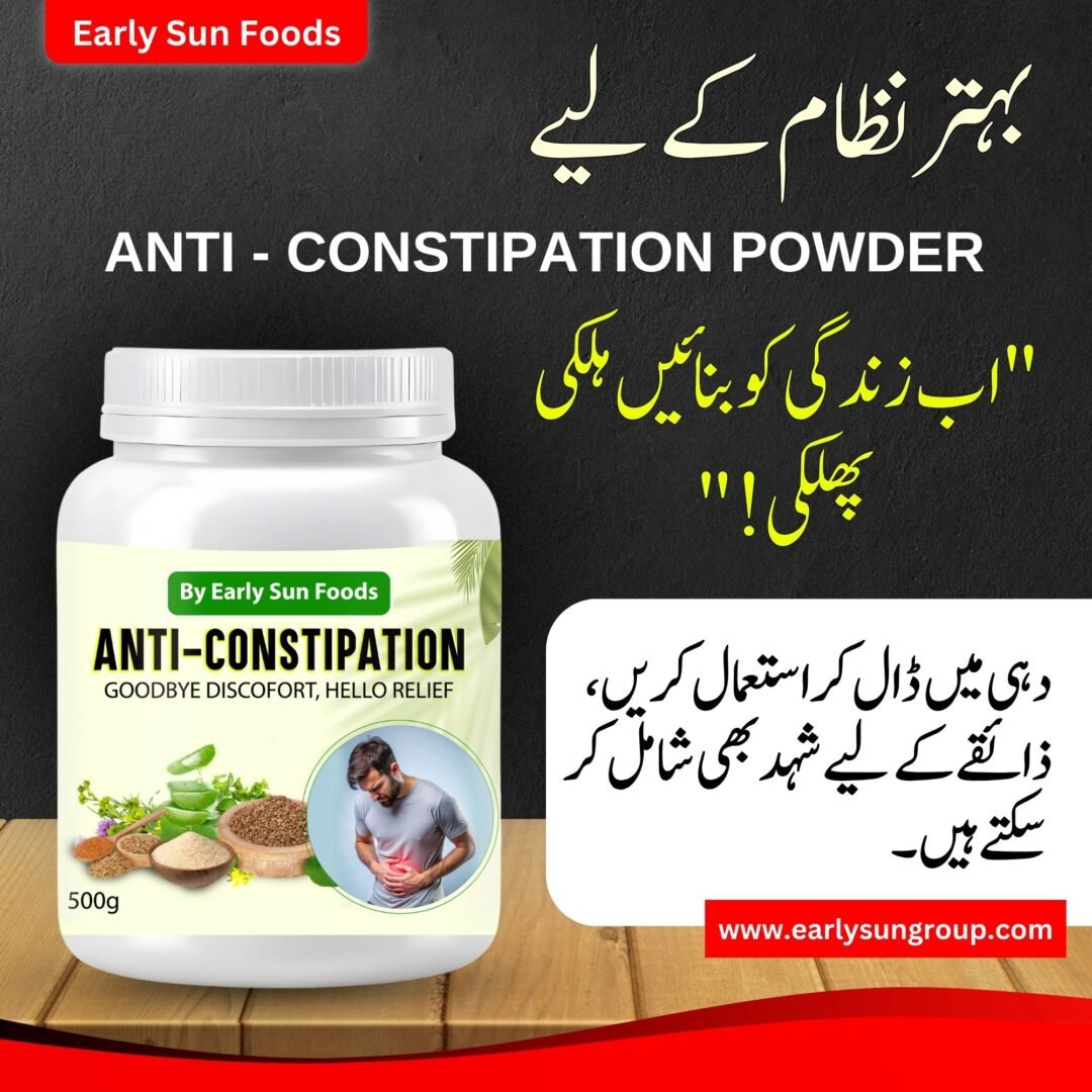 Anti-Constipation - قبض سے نجات