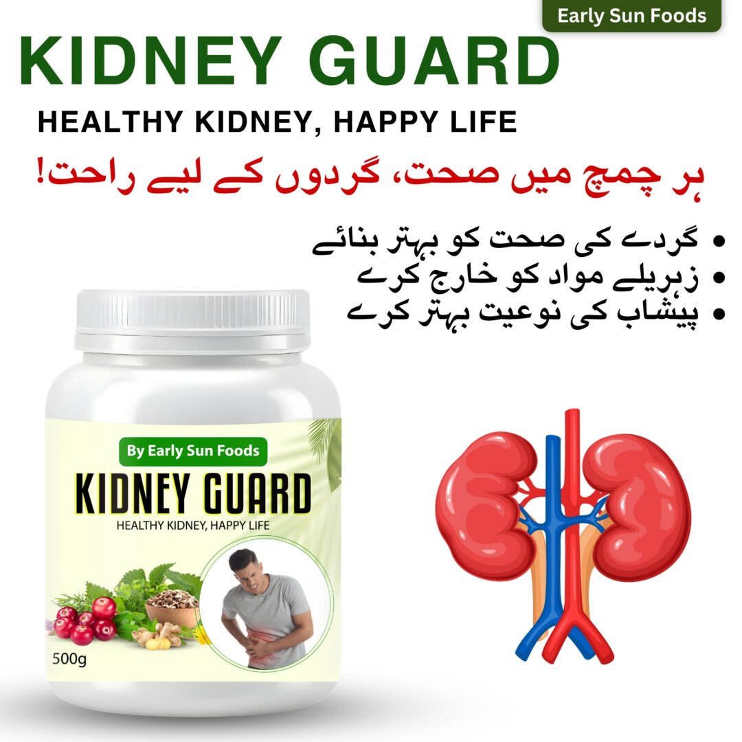 Kidney Guard - گردوں کی حفاظت