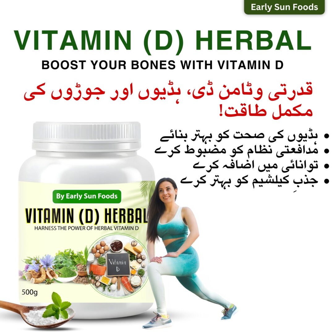 Vitamin D Herbal - وٹامن ڈی ہربل