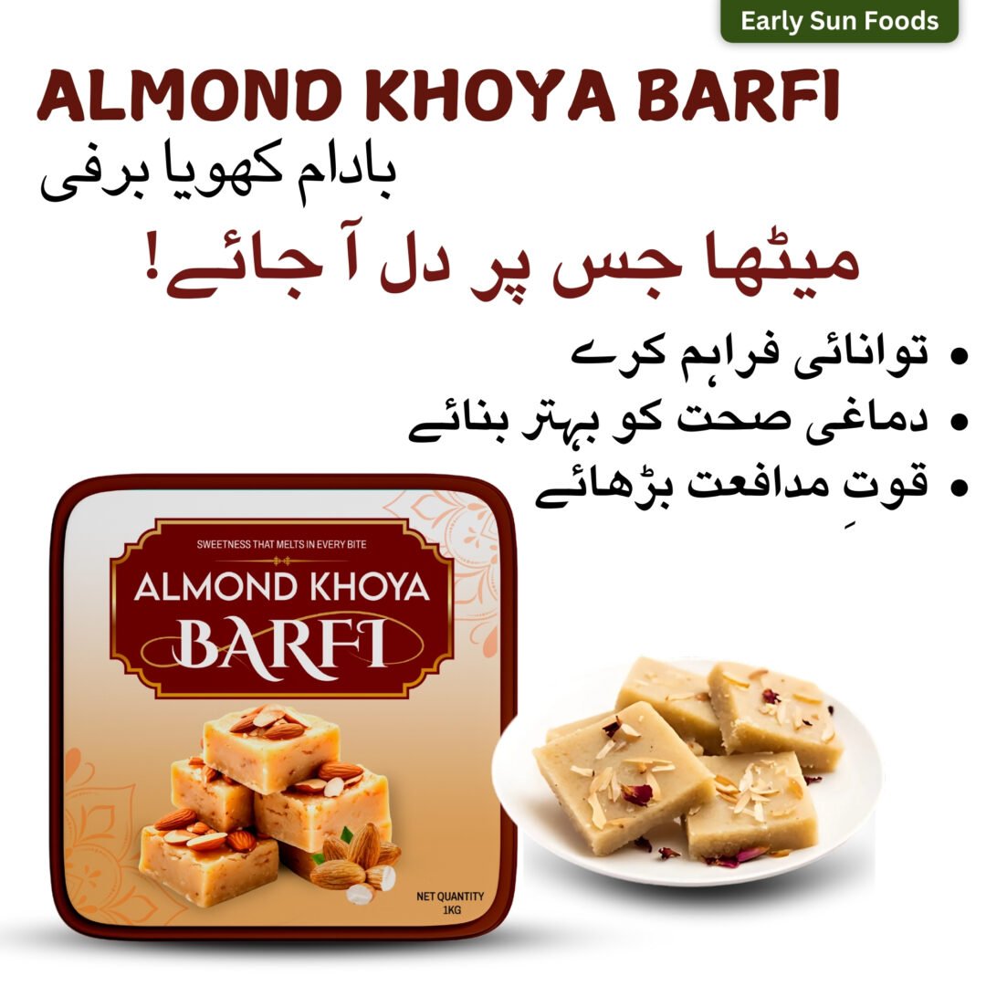 Almond Khoya Barfi - بادام کھویا برفی