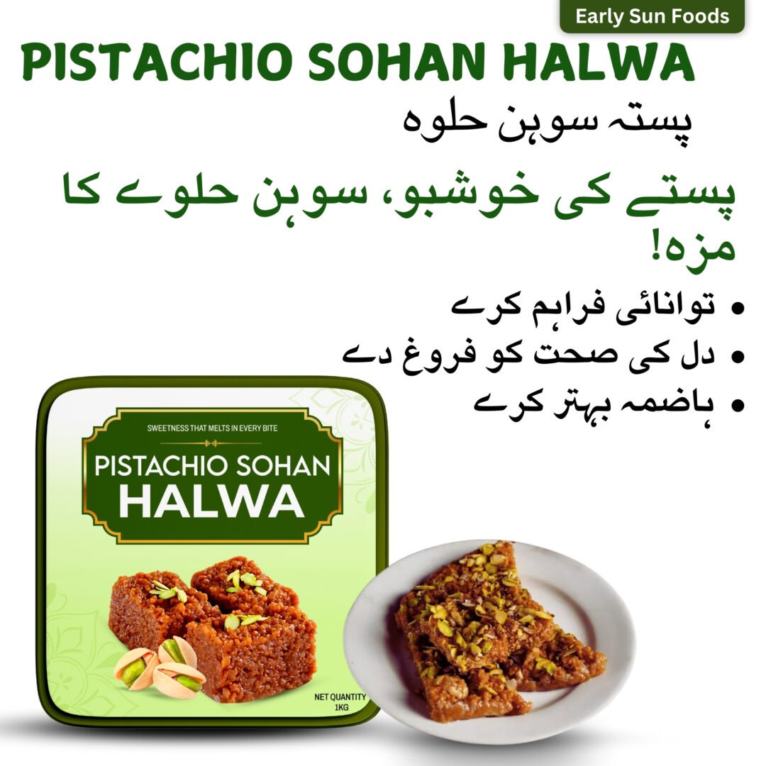 Pistachio Talibina - پستہ طلبینہ