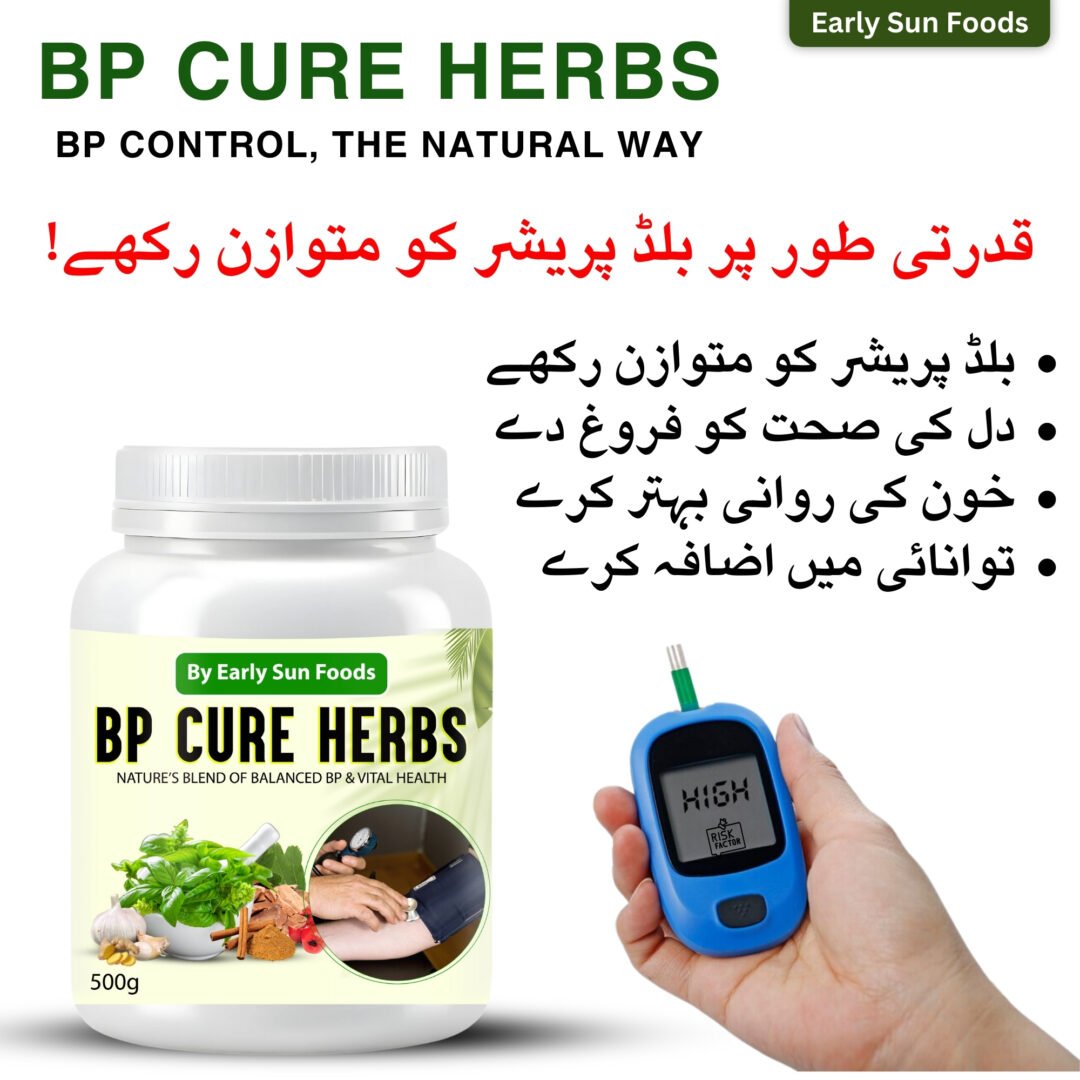 BP Cure Herbs - بلڈ پریشر کا علاج