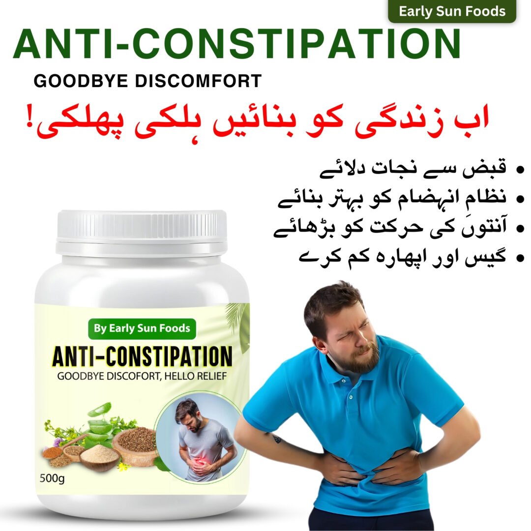 Anti-Constipation - قبض سے نجات