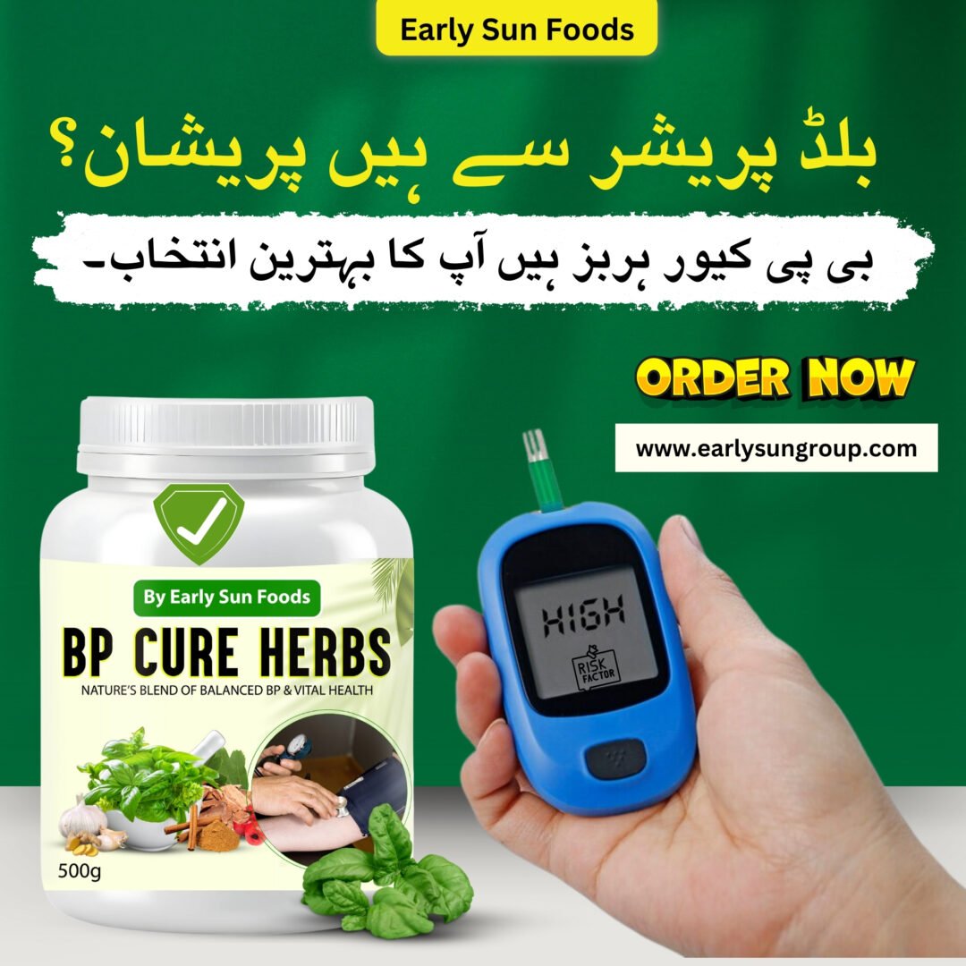 BP Cure Herbs - بلڈ پریشر کا علاج