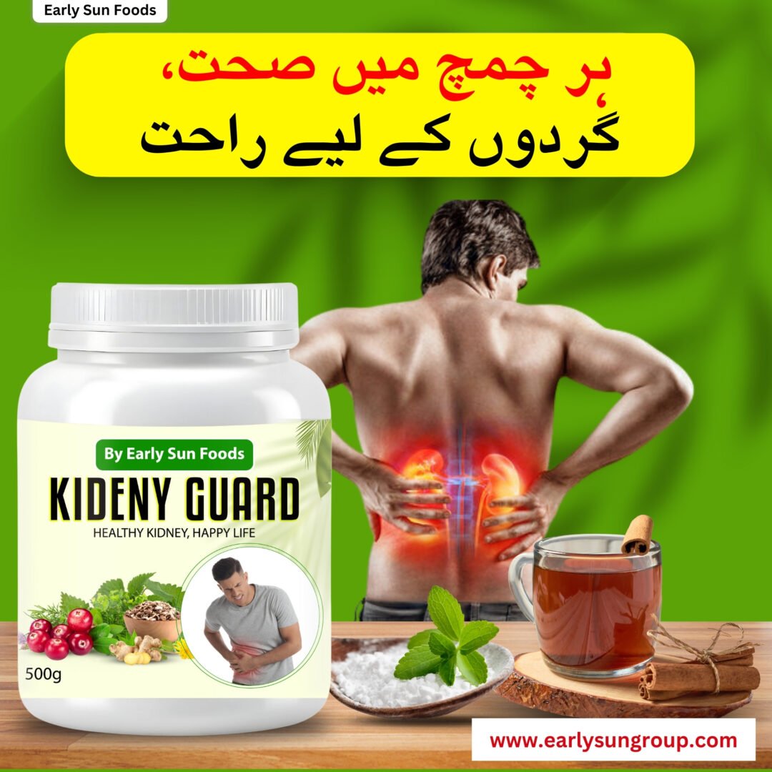 Kidney Guard - گردوں کی حفاظت