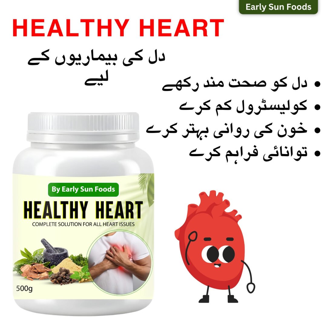 Healthy Heart - صحت مند دل