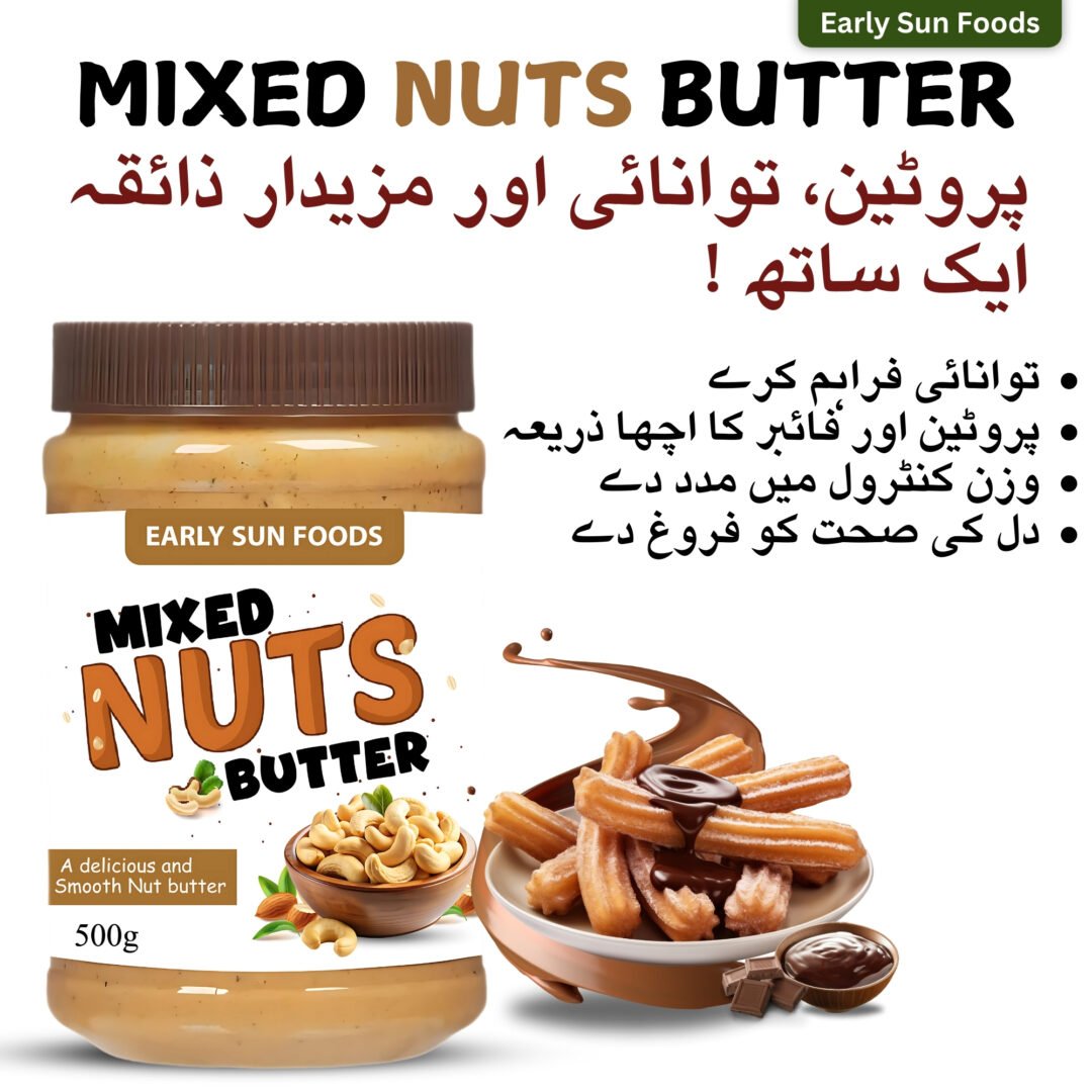 Mix Nut Butter - مکس نٹ بٹر