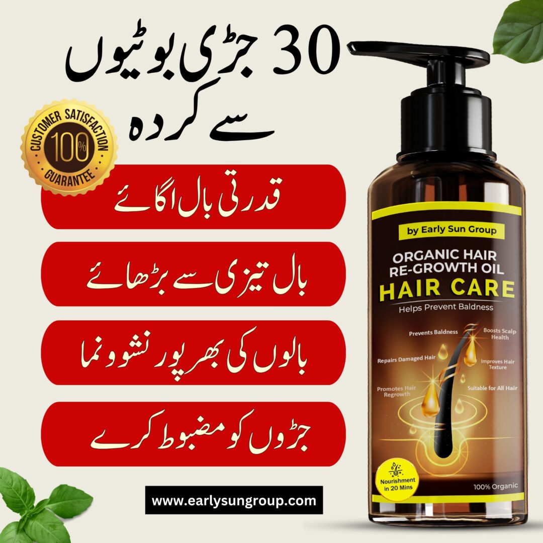 Hair Care - ہیر کیئر