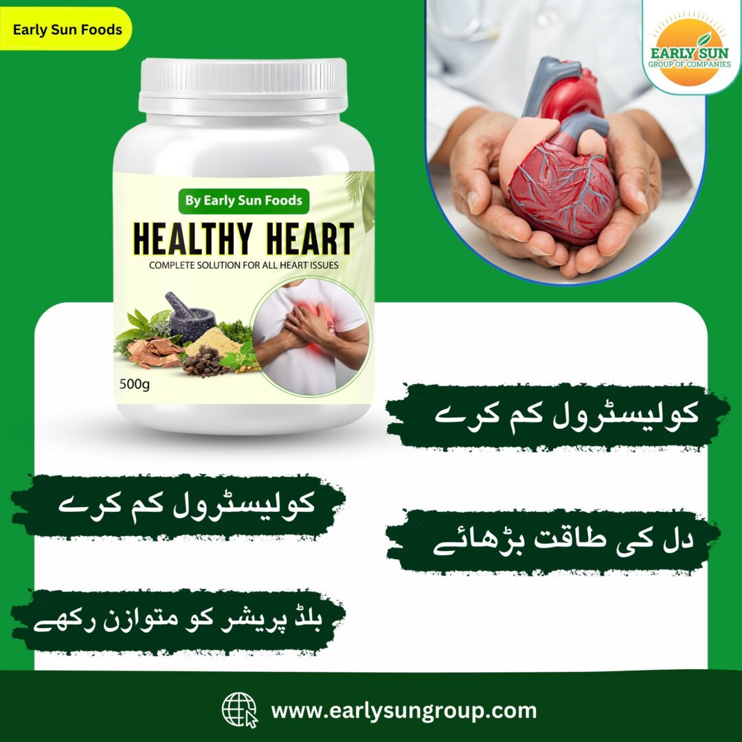 Healthy Heart - صحت مند دل