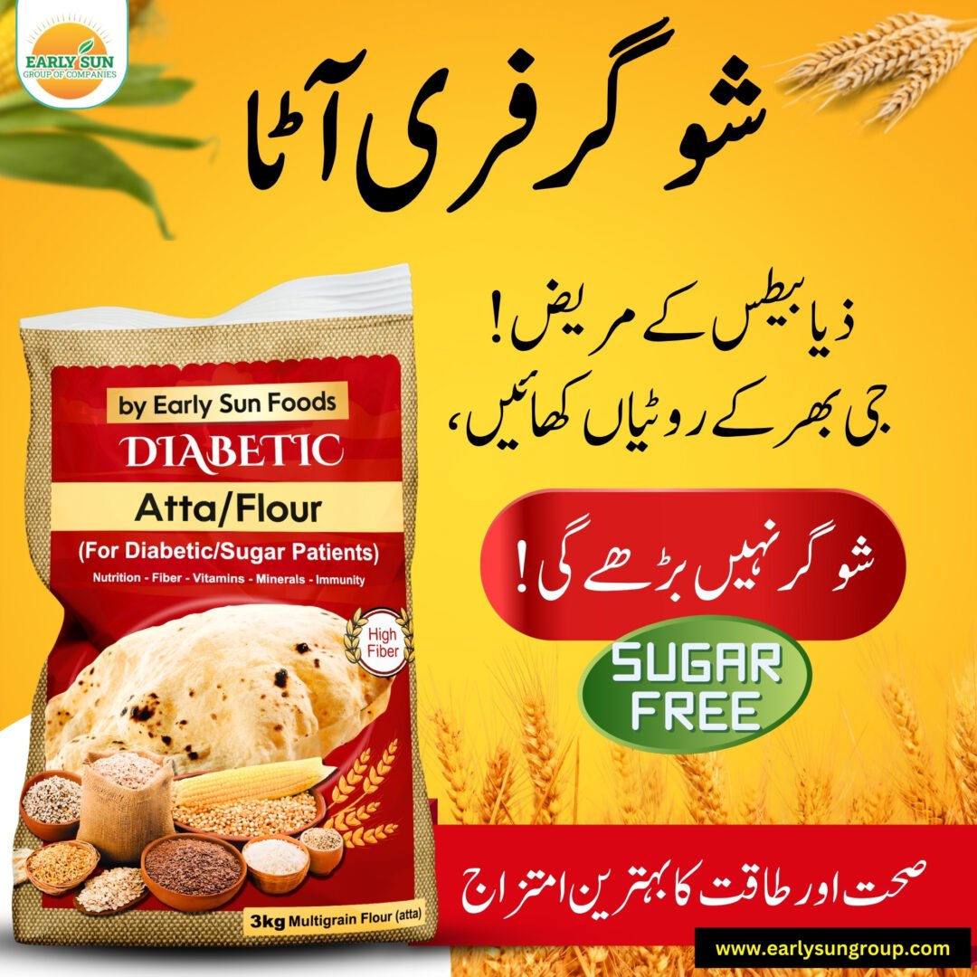 Diabetic Flour - ذیابیطس کے مریضوں کے لیے بہترین - Image 4